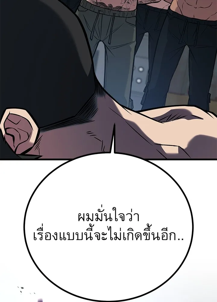 ราชาลานประลอง ตอนที่ 50 รูปที่ 22