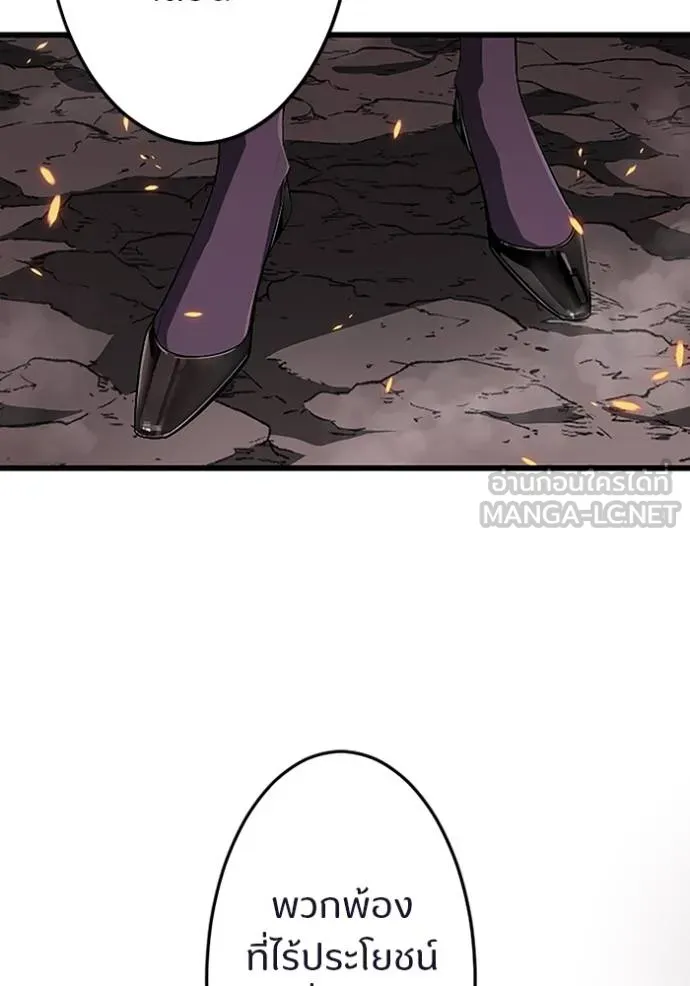 โคตรอาวุธลับ ตอนที่ 15 รูปที่ 102