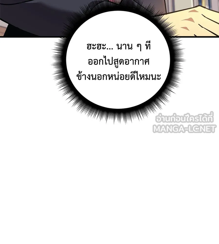 สัปดาห์นี้งดอัปตอนใหม่ ตอนที่ 108 รูปที่ 159
