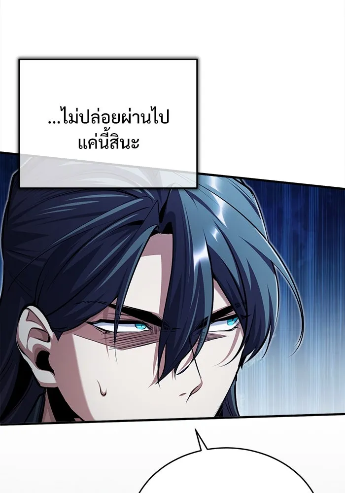 ศาสตราจารย์จำเป็นแห่งอะคาเดมี ตอนที่ 72 รูปที่ 88