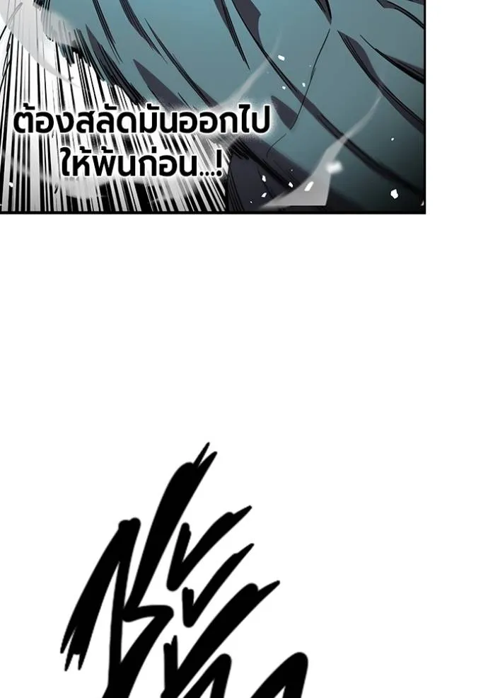 มหาสงครามคนแกร่ง ตอนที่ 17 รูปที่ 86