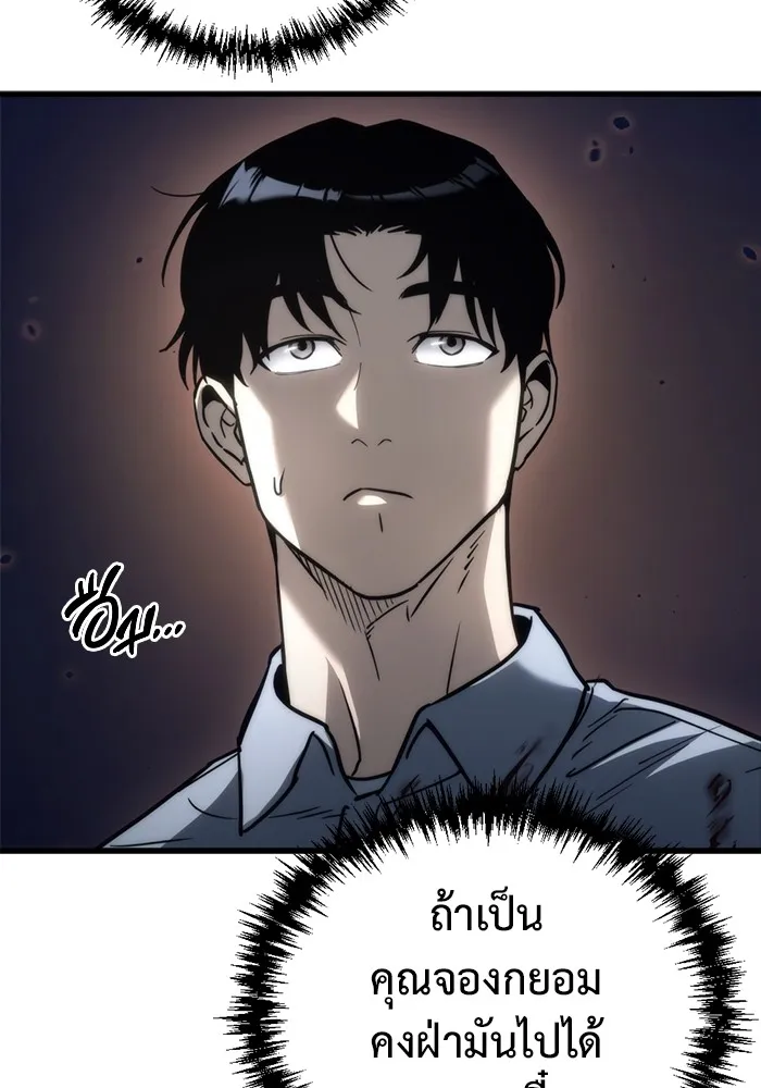 โกดังลับหลังโลกแตก ตอนที่ 5 รูปที่ 56