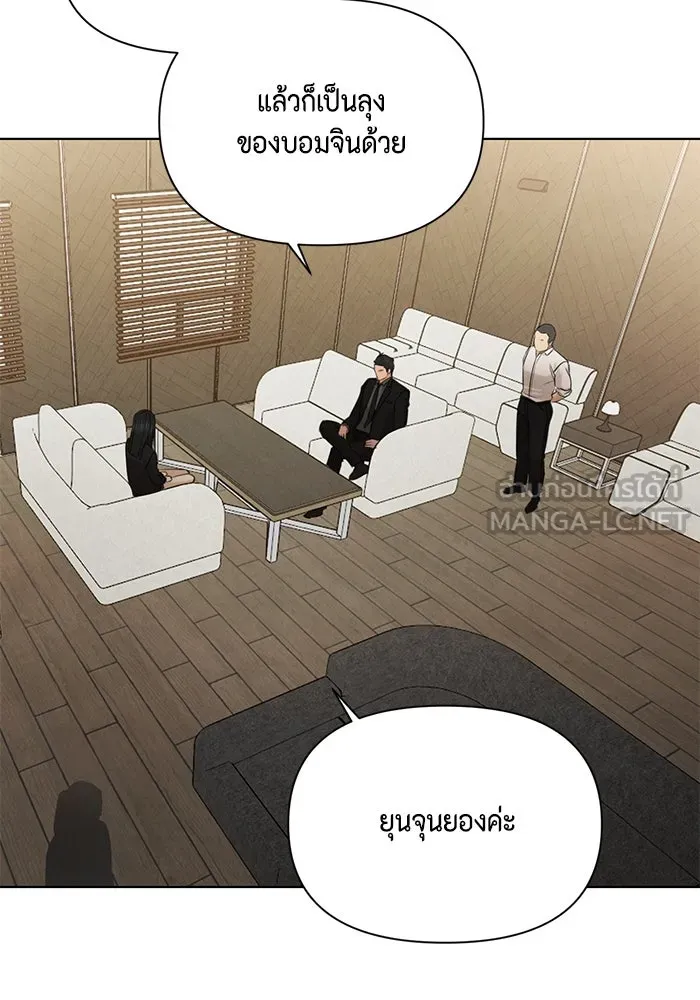 เพียงรุ่งอรุณ ตอนที่ 67 (ตอนจบ) รูปที่ 12