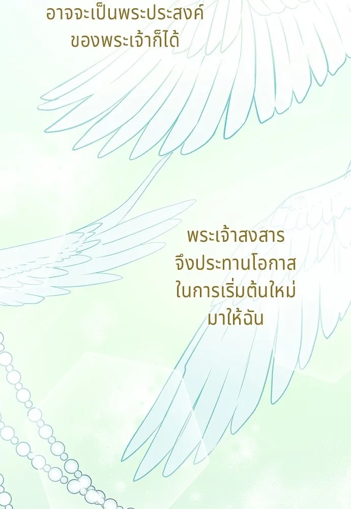 เวทฟื้นฟูได้ผลดีเกินไปแล้ว ตอนที่ 5 รูปที่ 124
