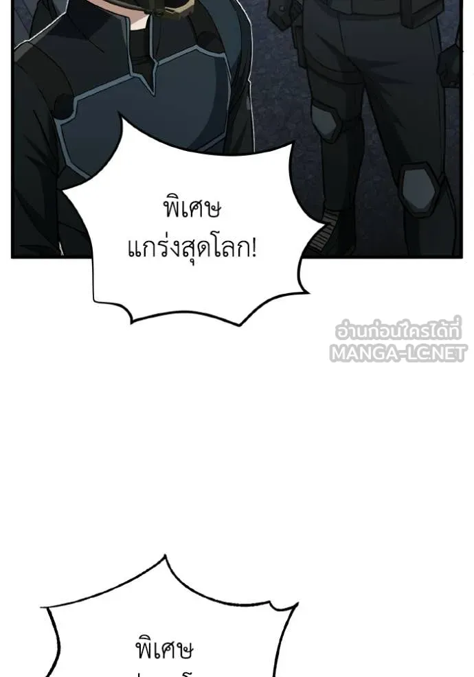 อัจฉริยะนอกคอก ตอนที่ 148 รูปที่ 109