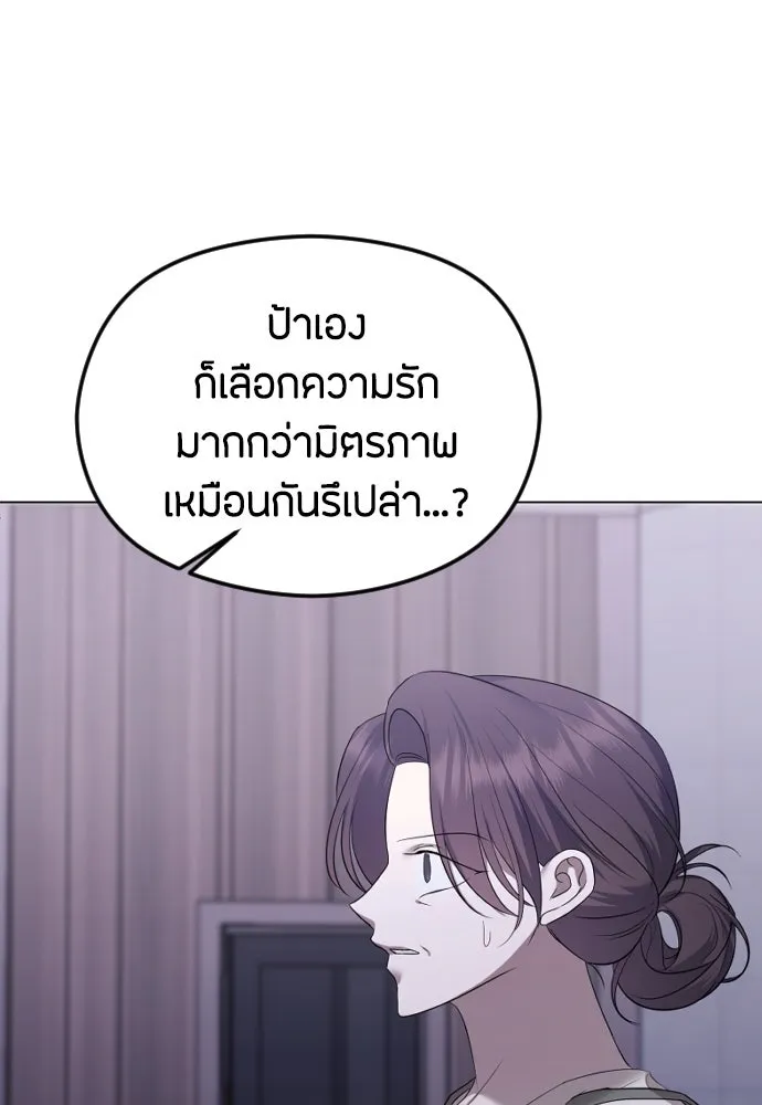 วิธีหนีตายจากนิยายโรคจิต ตอนที่ 31 รูปที่ 14