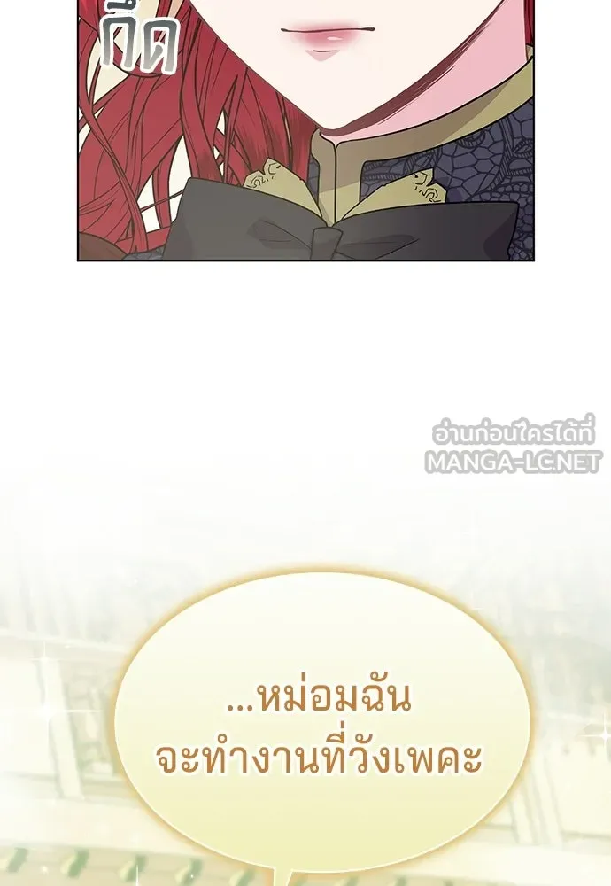 เวทฟื้นฟูได้ผลดีเกินไปแล้ว ตอนที่ 6 รูปที่ 99