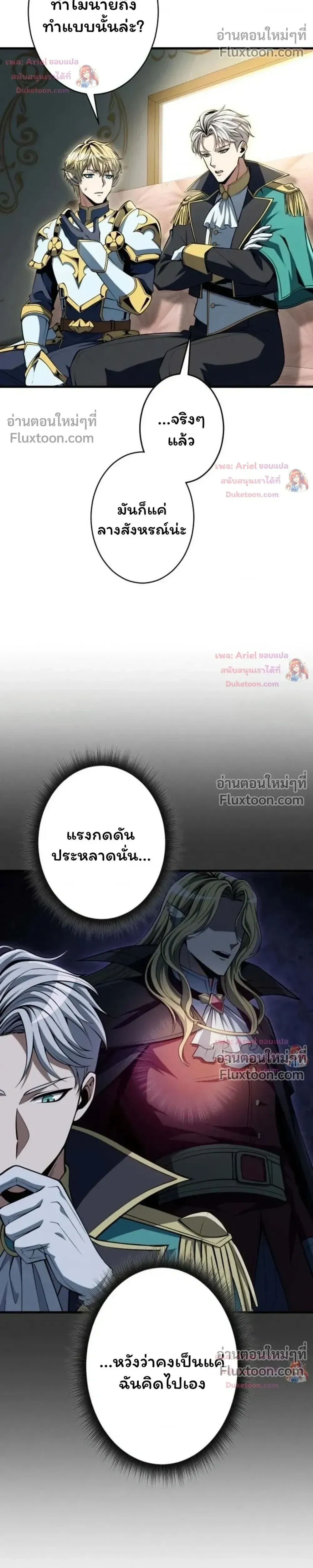 100 Million Years Later The Ultimate Weapon Return อาว_ธส_ดท_าย ต_นข_นมาไร_เท_ยมทานหล_งผ_านไป 100 ล_านป_ ตอนที่ ตอนที่ 21 รูปที่ 29