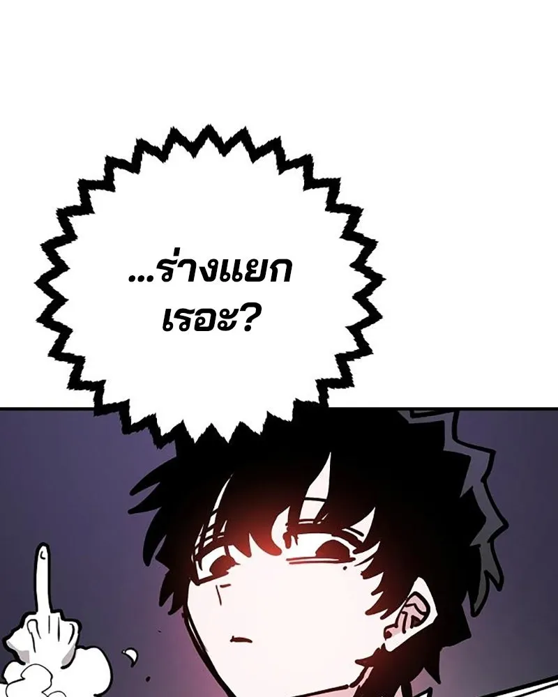 Player ตอนที่ 210 รูปที่ 152