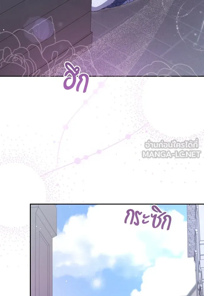 แด่ใจที่ไร้รัก ตอนที่ 5 รูปที่ 30