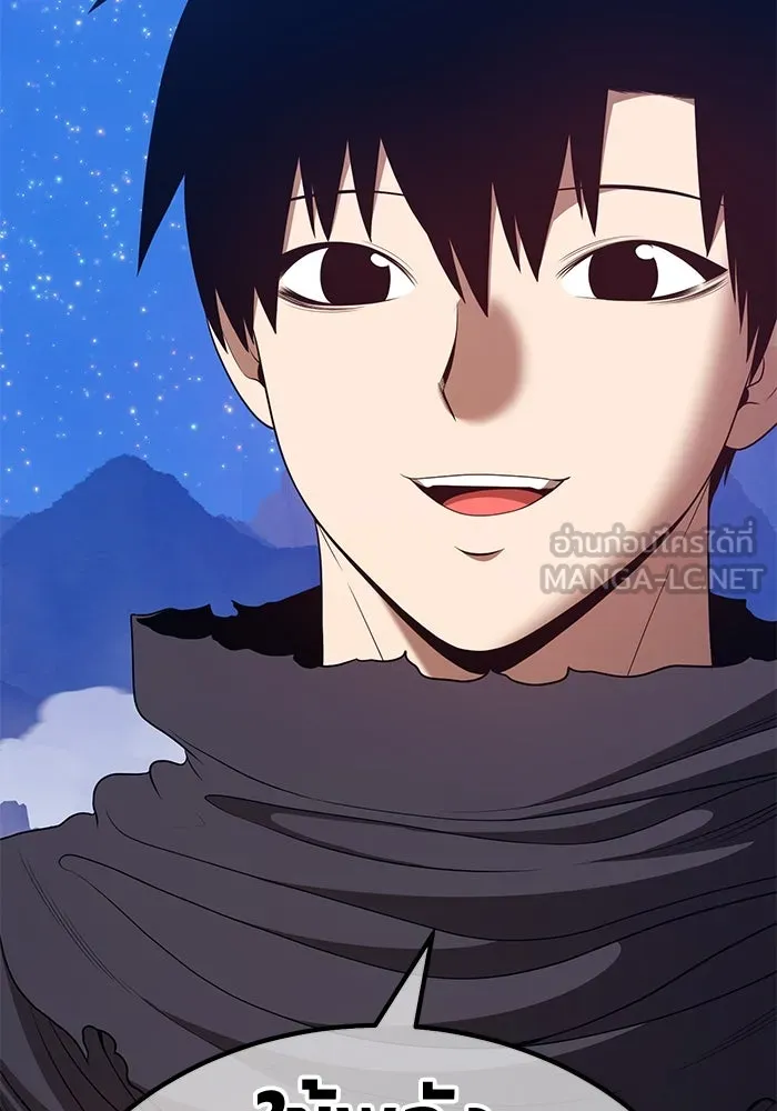 +99 ท่อนไม้พร้อมบวก ตอนที่ 73 รูปที่ 87