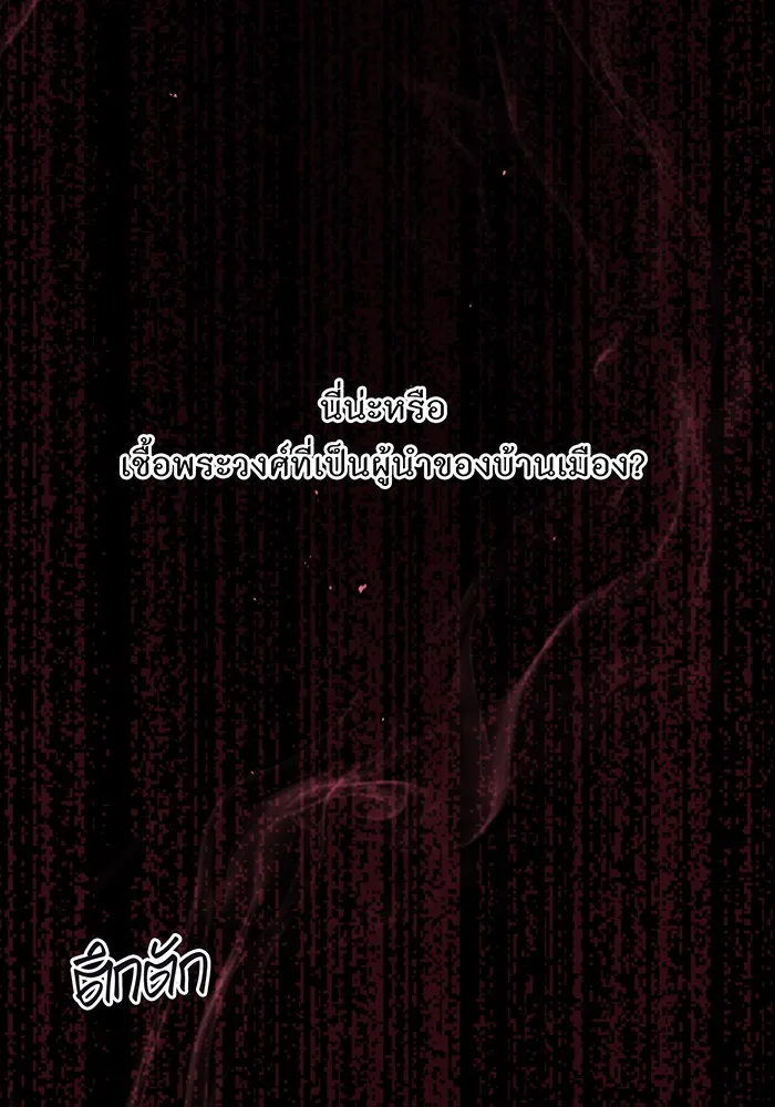 ห้องนอนลับของเจ้าหญิงต้องสาป ตอนที่ 121 ล่าผู้ล่า รูปที่ 68