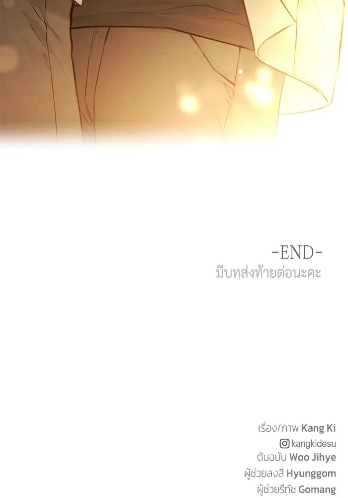 เพียงรุ่งอรุณ ตอนที่ 67 (ตอนจบ) รูปที่ 143