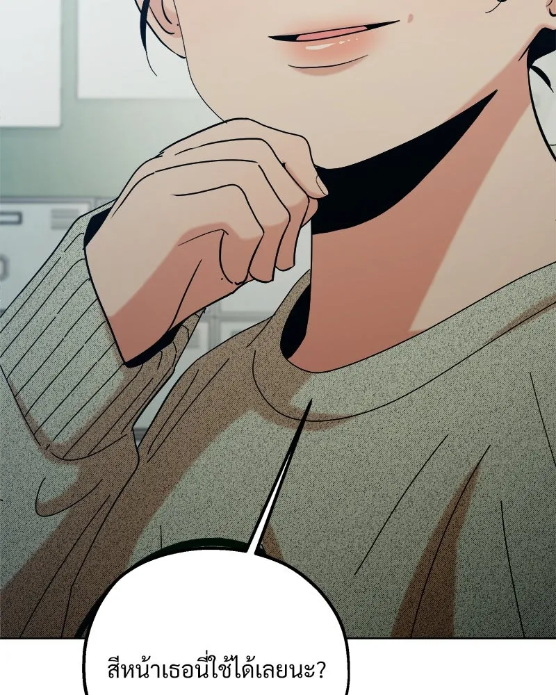 Pyramid Game เกมพีระมิด ตอนที่ 78 รูปที่ 151