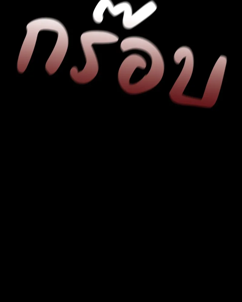 เกิดอีกทีเป็นว่าที่ประมุขลัทธิมาร ตอนที่ 94 รูปที่ 23