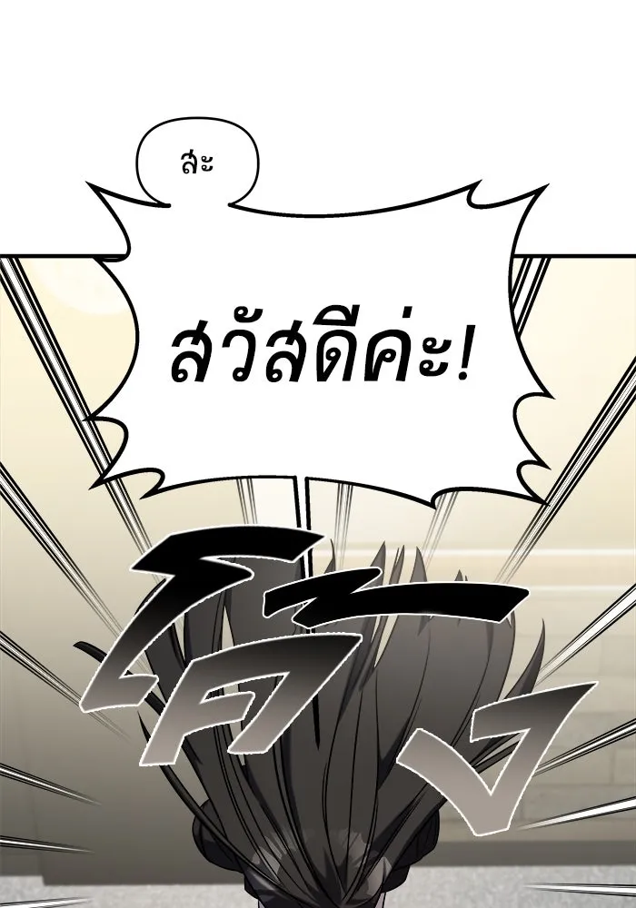 วายร้ายก็อยากมีรัก ตอนที่ 42 รูปที่ 56