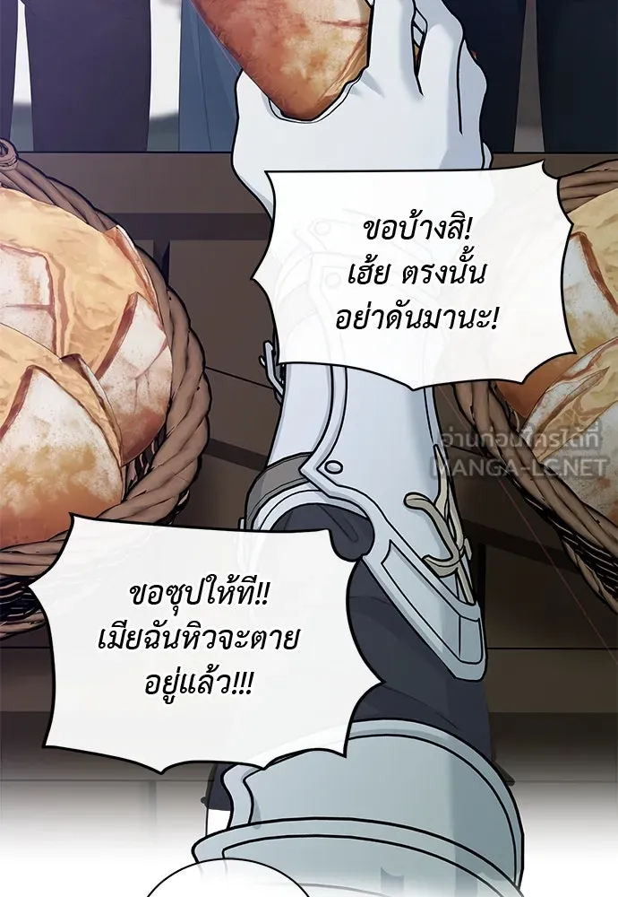 สาวใช้อย่างฉัน ขอเลือกหันหลังให้นาย ตอนที่ 38 รูปที่ 78