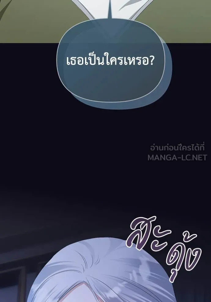 ชีวิตใหม่ในตระกูล ตอนที่ 77 รูปที่ 19