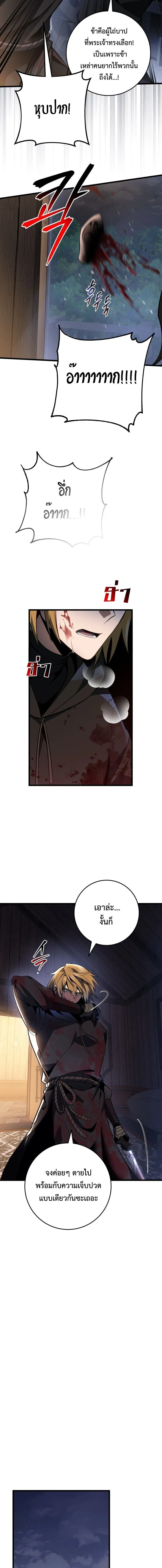 A Dragonslayer_s Peerless Regression ตอนที่ ตอนที่ 62 รูปที่ 13