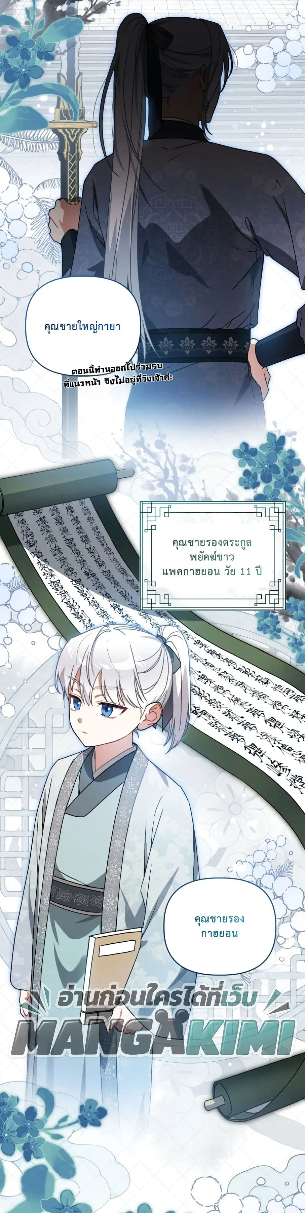 Manga-lc-com อ่านมังงะ อ่านการ์ตูน ออนไลน์ ฟรี The White Tiger Clan Little Fluff ตอนที่ 1 2 3 4 5 6 7 8 9 10 11 12 13 14 ฟรี ไม่มีโฆษณา Manga-lc - อ่าน มังงะ อ่าน การ์ตูน ออนไลน์ อ่านมังงะ ฟรี