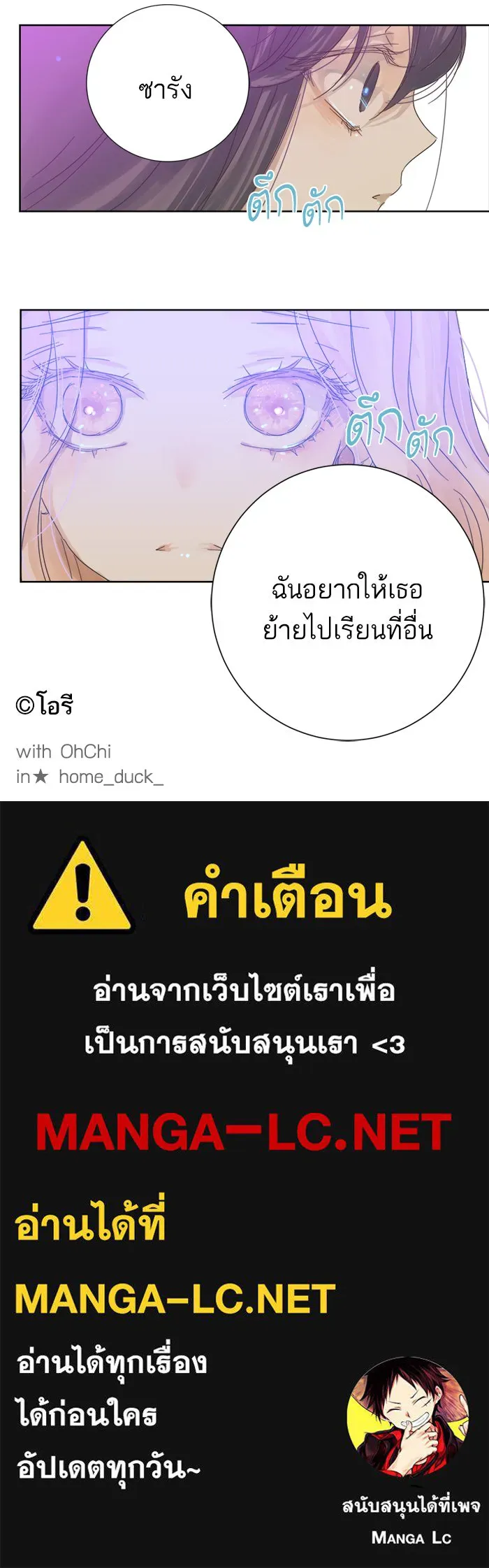 ฉันมันร้าย หรือเพราะโลกไม่น่ารัก ตอนที่ 30 รูปที่ 51