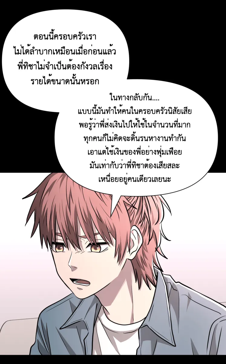 Hunter Game ตอนที่ 76  นกน้อย รูปที่ 37