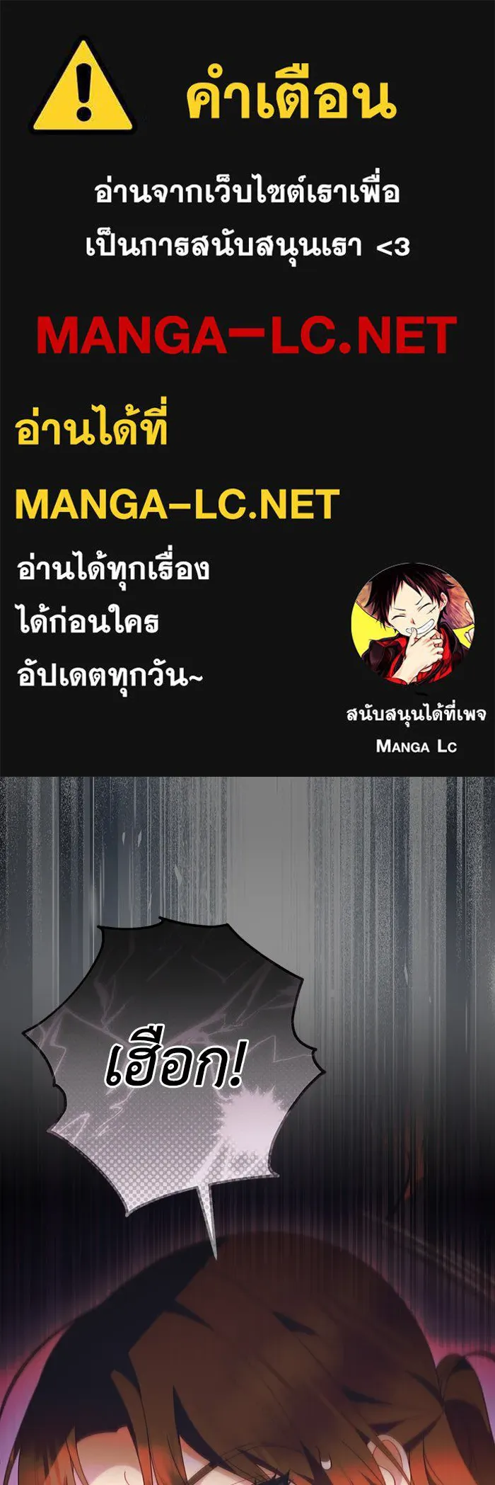 อยู่ดี ๆ ก็มีนางเอกนิยายเป็นเพื่อนบ้าน ตอนที่ 61 รูปที่ 1