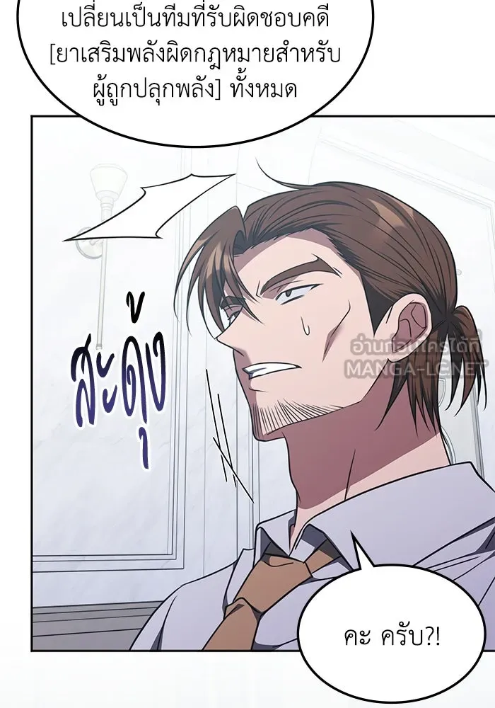 ฮีลเลอร์ตัวพ่อขอฟาดเรียบ ตอนที่ 36 รูปที่ 42