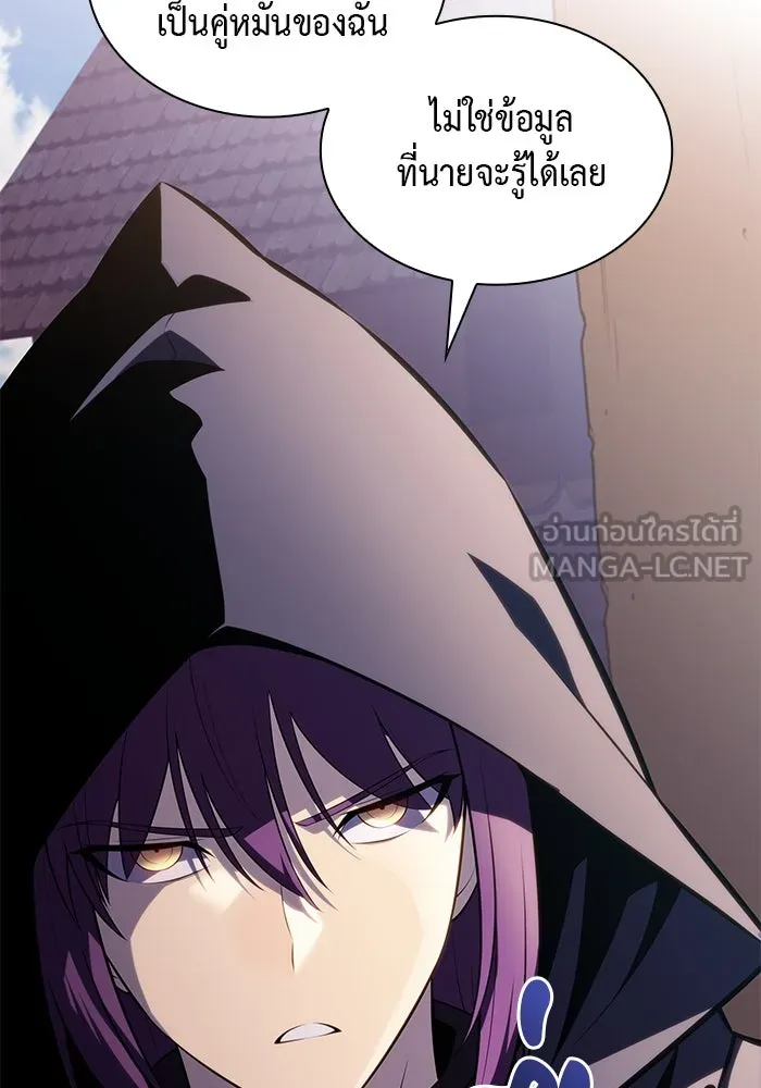 ลูกชายคนเล็กของดยุกคือมือสังหาร ตอนที่ 40 รูปที่ 6