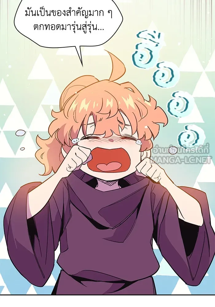 ฟิลเลียโรเซ่กับคำทำนายแห่งมงกุฎหนาม ตอนที่ 10 รูปที่ 36