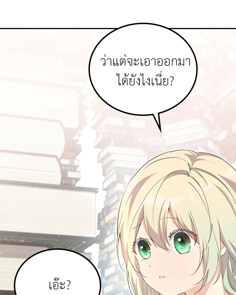 ลูกคนนี้ขอเปลี่ยนตอนจบ ตอนที่ 16 รูปที่ 55