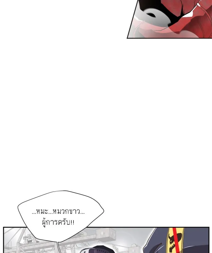 ยุคแห่งยอดมนุษย์ ตอนที่ 2 รูปที่ 115