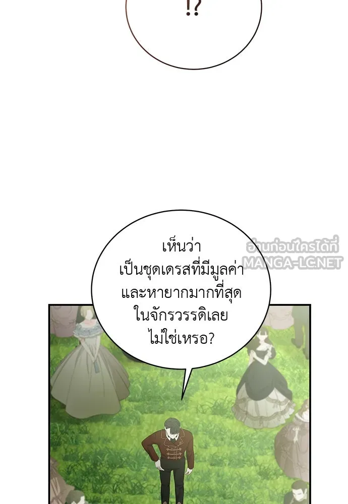 สาวใช้อย่างฉัน ขอเลือกหันหลังให้นาย ตอนที่ 14 รูปที่ 87