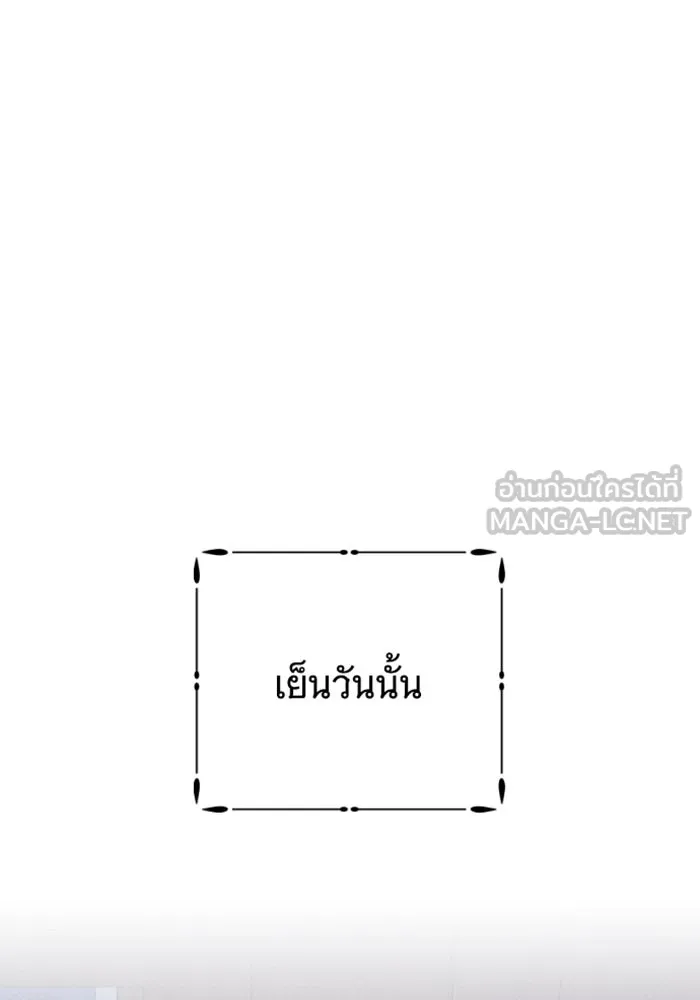 จำเลยหัวใจ ตอนที่ 33 รูปที่ 114