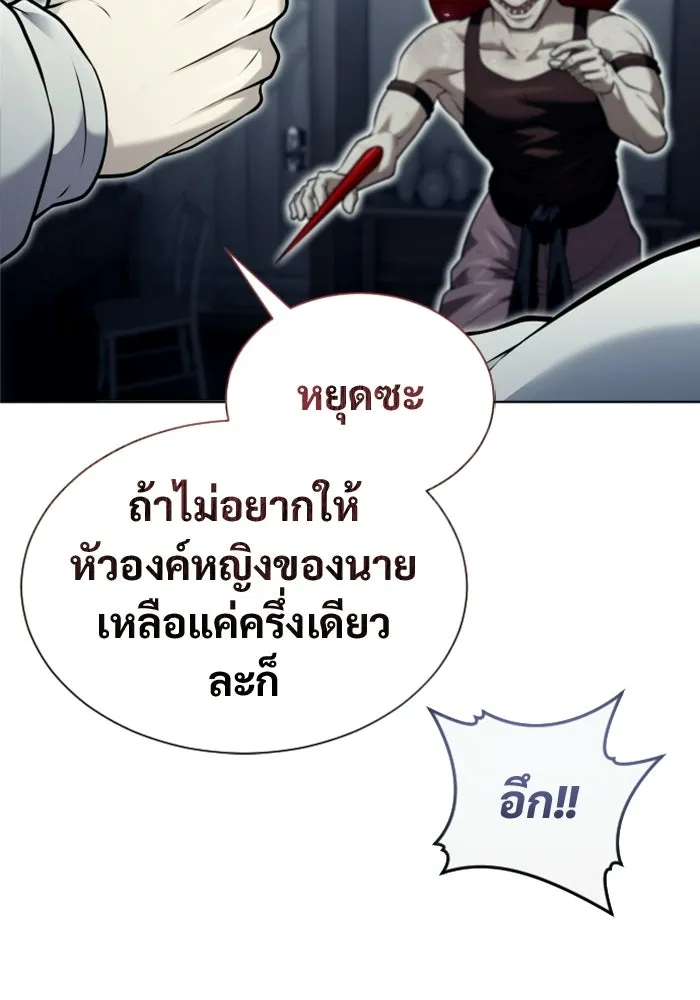 อูเร็ค มาซิโน่ ตอนที่ 50 แพ็ครยอน รูปที่ 76
