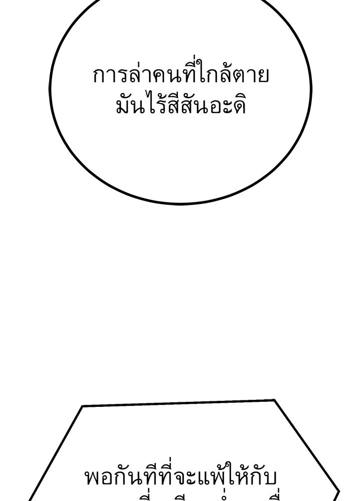 ราชาลานประลอง ตอนที่ 56 รูปที่ 173