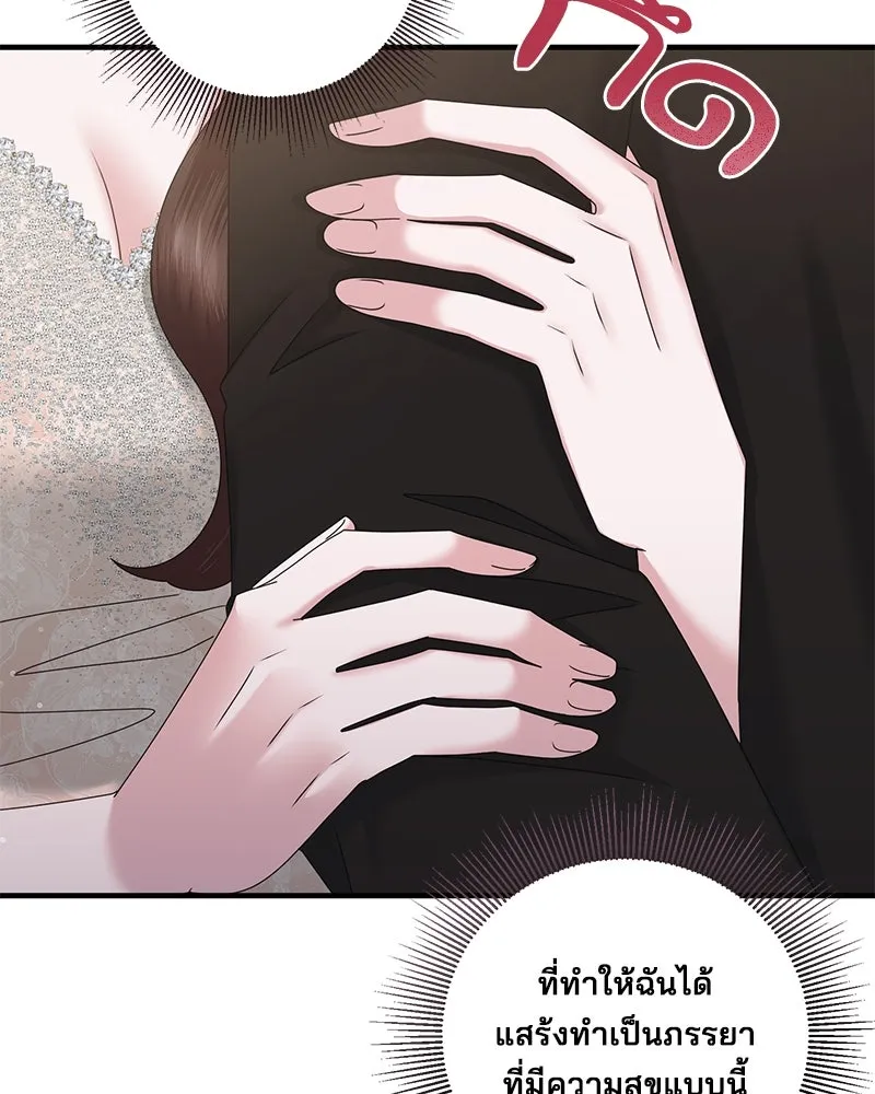 สามีที่ไม่ได้ขอ ตอนที่ 36 รูปที่ 22