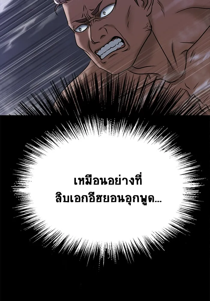 เพลเยอร์นักกินเหล็ก ตอนที่ 40 รูปที่ 64