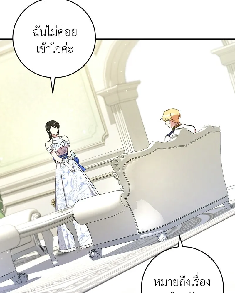 ภารกิจไล่ตามลุค บีเชล ตอนที่ 6 รูปที่ 19