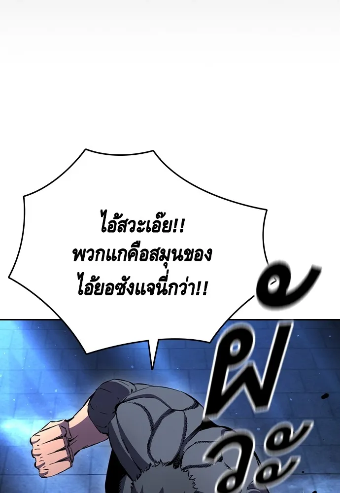 King Game ตอนที่ 107 องอาจผ่าเผย รูปที่ 88