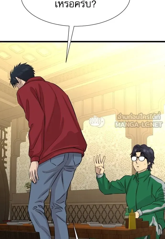 หลานอัจฉริยะ ตอนที่ 25 รูปที่ 160