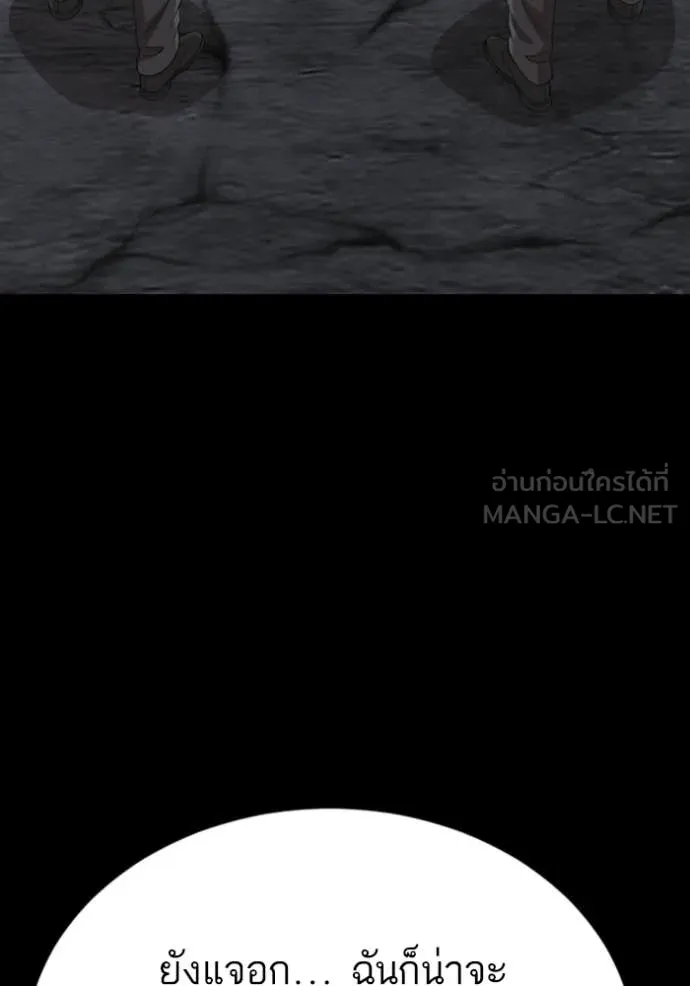 BAD GUY ตอนที่ 270 รูปที่ 41