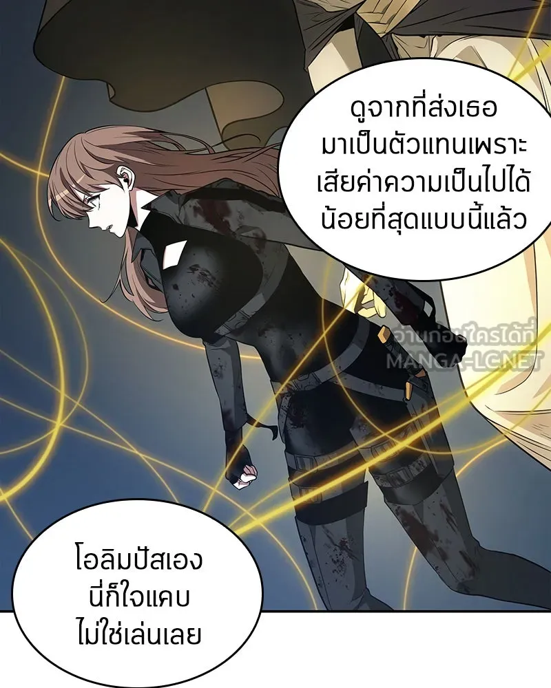 Omniscient Reader อ่านชะตาวันสิ้นโลก ตอนที่ 19 เอกลักษณ์ (2) รูปที่ 18