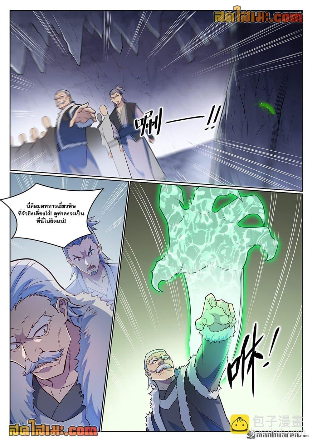 Manga-lc-com อ่านมังงะ อ่านการ์ตูน ออนไลน์ ฟรี Bailian Chengshen ตอนที่ 1 2 3 4 5 6 7 8 9 10 11 12 13 14 ฟรี ไม่มีโฆษณา Manga-lc - อ่าน มังงะ อ่าน การ์ตูน ออนไลน์ อ่านมังงะ ฟรี