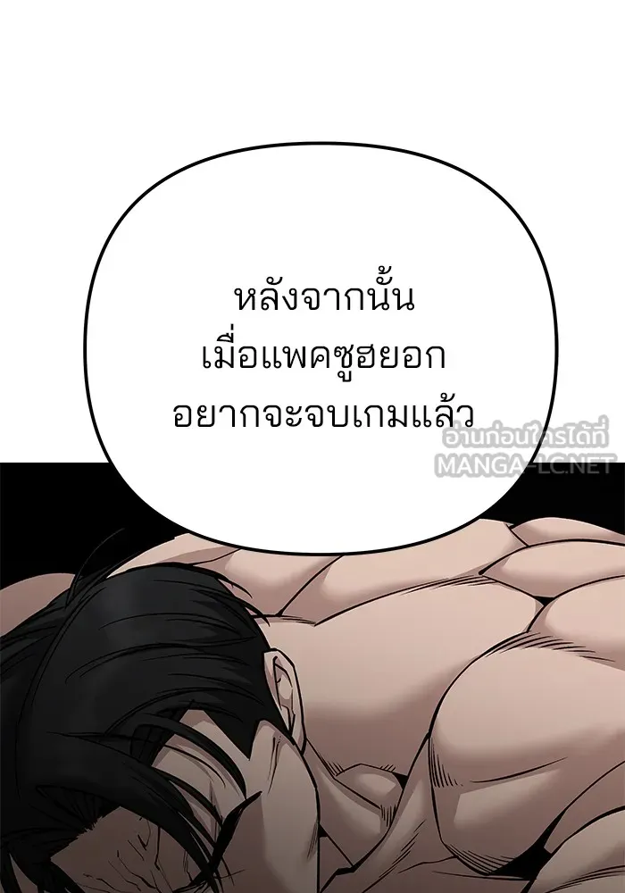 เลวฟาดเลว ตอนที่ 98 รูปที่ 15
