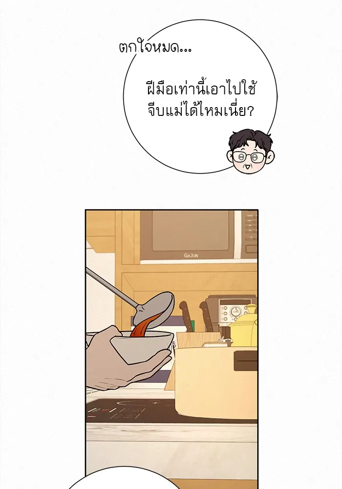 ปฏิบัติการรักวุ่นหัวใจ ตอนที่ 15 รูปที่ 47
