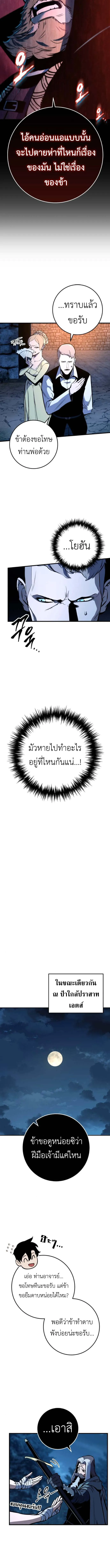 The Wandering Knight_s Survival Manual การเอาช_ว_ตรอด ของอ_ศว_นพเนจร ตอนที่ ตอนที่ 5 รูปที่ 14