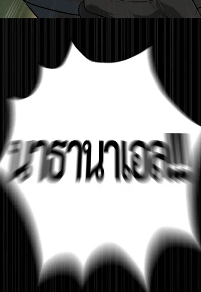 นักฆ่าย้อนวัย ตอนที่ 89 รูปที่ 26