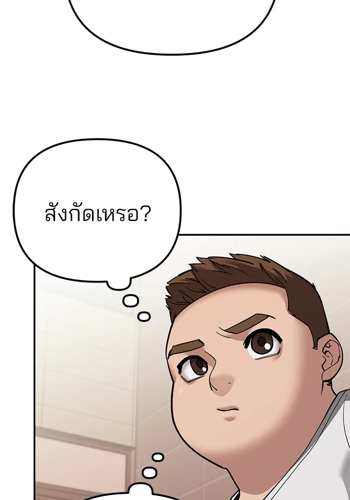 เลวฟาดเลว ตอนที่ 91 รูปที่ 118