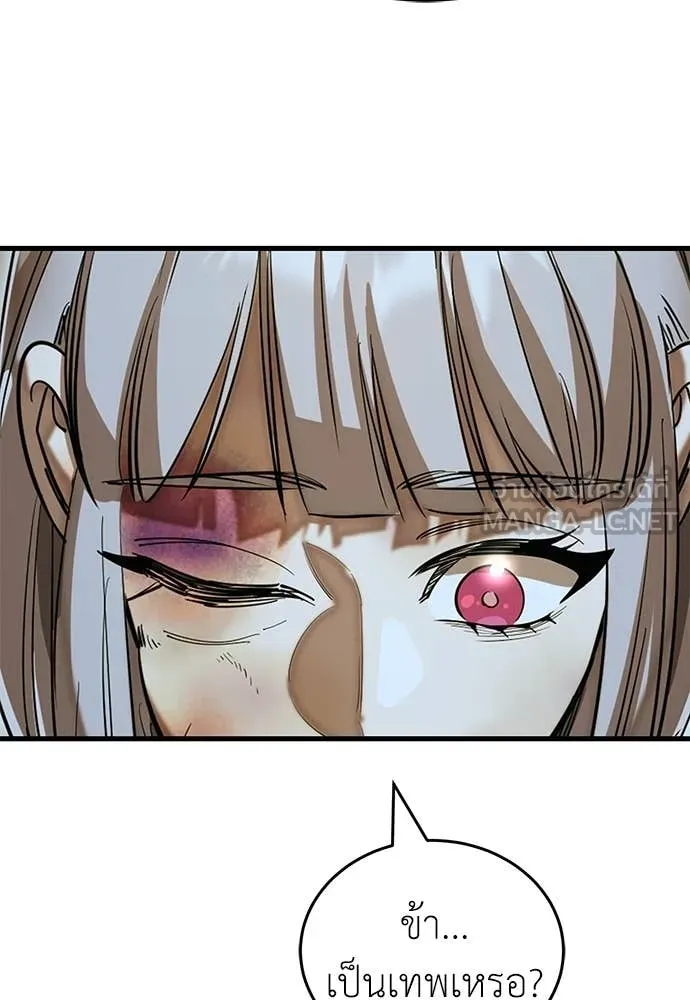 ยมราชลงทัณฑ์ ตอนที่ 92 รูปที่ 35